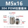 Acero inoxidable 304 émbolo POM máquina m M3M4 hexágono hueco extremo convexo con columna de plástico rígido alta resistencia al desgaste tornillo de fijación