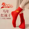 Calcetines Rojos del Año del Caballo para Mujer, Calcetines de Invierno para Hombre de Algodón Puro a Media Pantorrilla Rojo Brillante, Calcetines de la Suerte con Tema de Caballo, Calcetines de Boda para Pareja