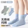 Calcetines para Niños de Primavera y Verano, Venta al por Mayor Clase A, Delgados y Transpirables, 100% Algodón, Absorbentes de Sudor, Antibacterianos, Calcetines Deportivos Sin Costuras, Calcetines de Malla para Estudiantes