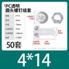 Tornillos de plástico transparentes de cabeza redonda cruzada acrílicos para PC M2M5M6 Clavos de plástico de cabeza de sartén Combinación Tuercas de plástico transparentes