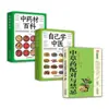 Guia Prático Ilustrado para Identificação e Aplicação de Medicina Herbal Chinesa: Referência Rápida para Combinações de Uso Comum e Aplicações de Identificação