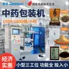 Máquina de Embalagem de Pó de Medicina Tradicional Chinesa em Saco, Pó de Polygonum Multiflorum, Pó Medicinal para Moxabustão, Pedaços de Medicina Tradicional Chinesa, Líquido Mecânico de Medicina Tradicional Chinesa para Imersão dos Pés