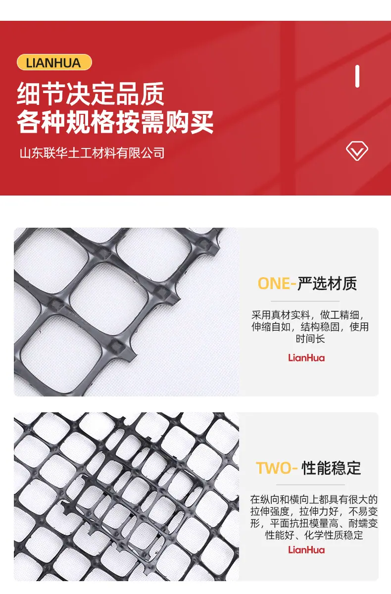 3双向塑料土工格栅1_05.jpg