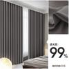 Instalación sin perforaciones de cortinas opacas 2025 Nuevo dormitorio de alta gama Parasol Tela opaca Lujo accesible moderno Completo Xy