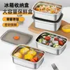 Caja de Acero Inoxidable para Conservar Frescura, Lonchera Doméstica, Caja Sellada Específica para Refrigerador, Caja para Congelador con Tapa, Caja de Almacenamiento, Lonchera