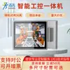 Senk Disipación de Calor de Alta Eficiencia Control Industrial Todo en Uno Panel Táctil Industrial Pantalla Táctil Capacitiva Resistiva Sin Ventilador