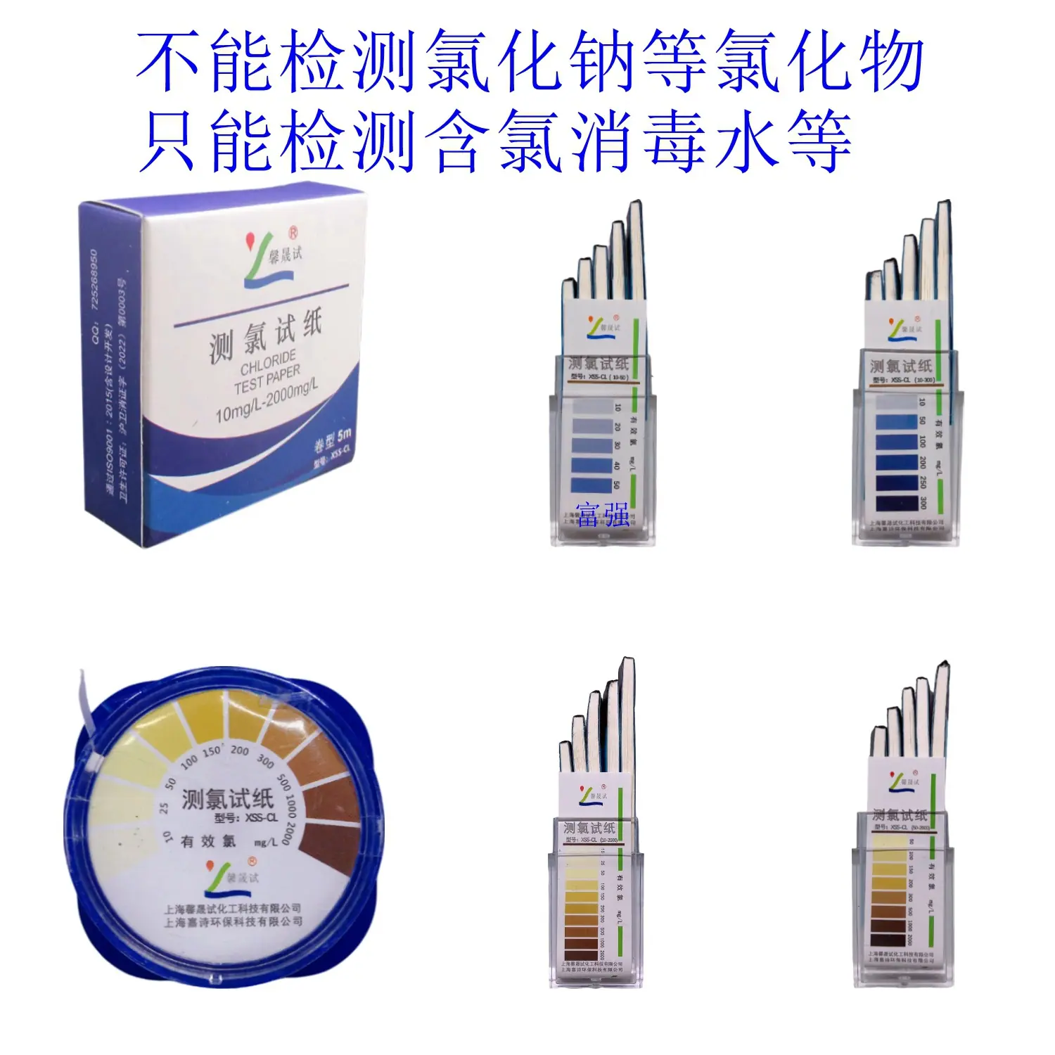 纸合测氯试纸3_副本_副本.jpg