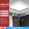 Samsung Iluminación Ultra-Delgada para Techo de Sala de Estar Simple Espectro Completo Cuidado de los Ojos Luz Principal para Pasillo Paquete Set Hierro