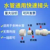 4 puntos 1216 tubería de bomba de calor interfaz de alto flujo junta de tubería de aluminio y plástico accesorios junta de tubería de agua solar tubería Lu Shuo