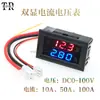 DC0-100V 10A 50A 100A LED CC Pantalla Doble Digital Amperímetro Voltímetro Cabezal de Medidor Digital