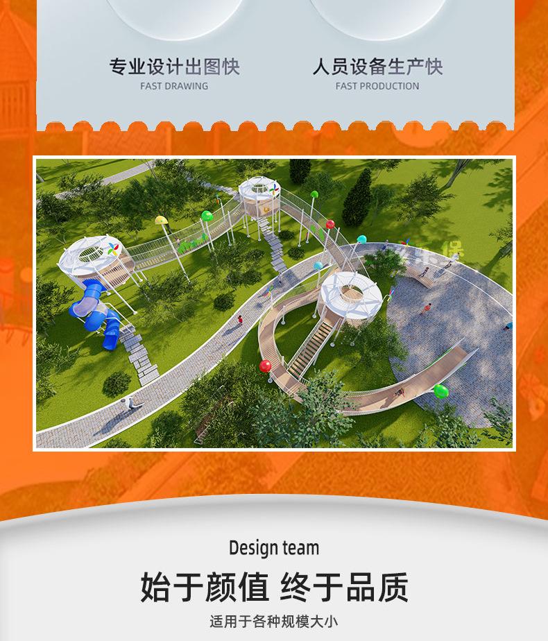 户外乐园_04.jpg