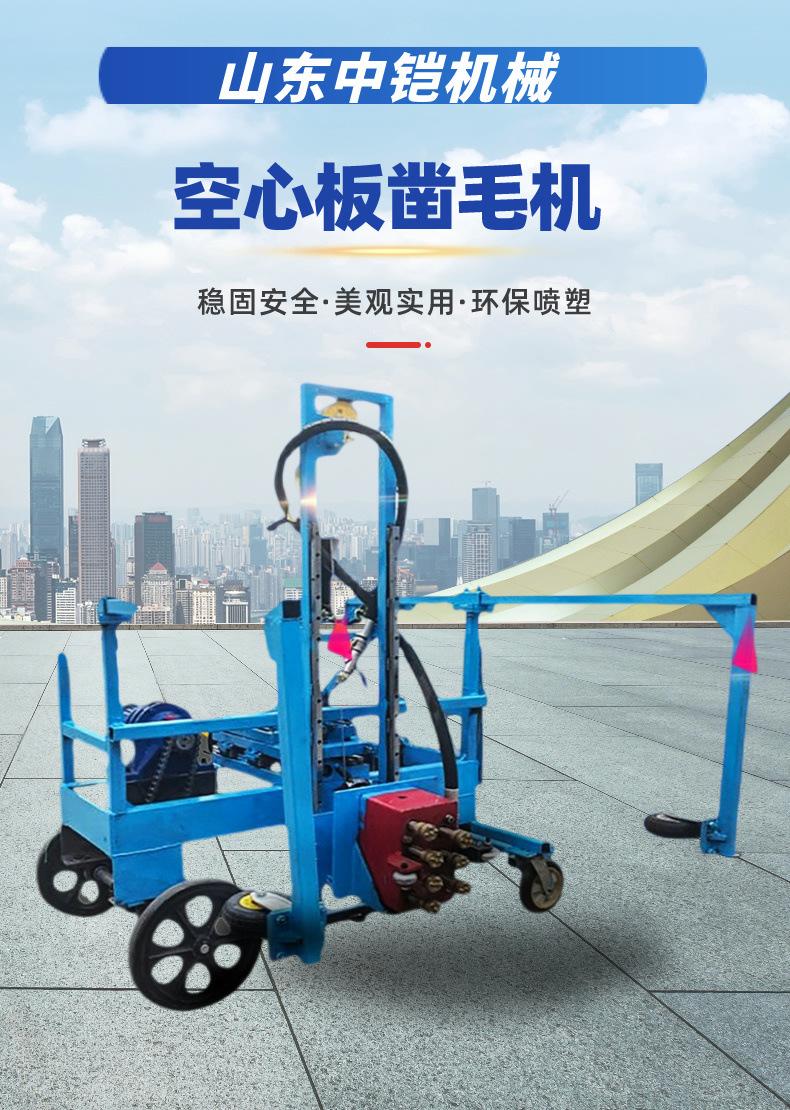 自走式凿毛机详情页 (1).jpg
