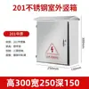 Caja de Distribución a Prueba de Lluvia de Acero Inoxidable 304 para Exteriores 201 Caja para Equipos de Monitoreo Caja de Medidor de Cableado Eléctrico Montada en Pared