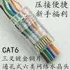Tipo de paso seis tipos de cabeza de cristal de red tres puntas pin de cobre chapado en oro niquelado CAT6 seis tipos de paso cabeza de cristal