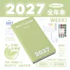 Planwith Friendly Plan Edição Anual 2027: Caderno de Alto Design para Estudo e Preparação para Exames