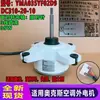 Adecuado para motor exterior de aire acondicionado Auxiliar YMA035YF02D9 DC310-20-10 CC de 3 hilos 35W rotación hacia adelante