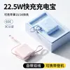 Carregador portátil 3C certificado de 22,5W, 20000mAh, fonte de alimentação móvel com cabo e cordão, adequado para Apple 1617
