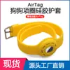 Nuevo de Fábrica Silicona airtag Collar para Perro Gato Estuche Protector airtag Collar Mascota Artefacto Rastreador Anti-pérdida