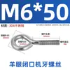 Ojal cerrado con rosca, acero al carbono galvanizado/acero inoxidable 304, M3-M12, todas las especificaciones, para accesorios de iluminación y pernos de estantería