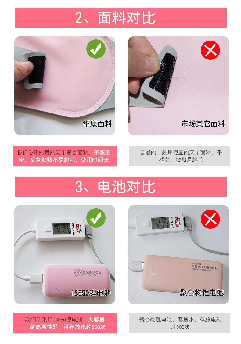 石墨烯暖宫带_05