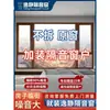 Ventana de Vidrio Insonorizada para Hogar Adición Artefacto Insonorizador Orientado a la Calle Ventanas a Medida Reducción de Ruido