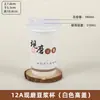 Vaso de papel desechable grueso con recubrimiento de grado alimenticio anti-quemaduras para leche de soya, para puestos de desayuno, avena, venta al por mayor comercial, vaso de papel personalizado