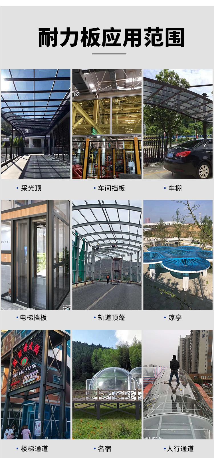 耐力板详情页最新版本11_20.jpg