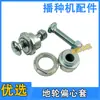 Kangda Dayuan Ruifeng Bonong Plantadeira Semeadora de Plantio Direto Catálogo de Peças Roda de Apoio Estrutura Vibratória de Compactação Manga Excêntrica Arruela Sextavada