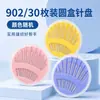 Caixa de Agulhas com Disco Preto com 30 Agulhas de Costura à Mão, Agulhas de Costura Doméstica, Kit de Costura DIY, Acessórios para Agulhas de Costura Atacado