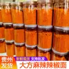 Polvo de Chile Picante Cinco Especias Guizhou Bijie Dafang para Salchichas a la Parrilla, Hot Pot, Condimento para Barbacoa, Condimento para Espolvorear, Chile en Polvo, Salsa Seca para Dipear