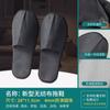 Zapatillas desechables no tejidas antideslizantes comerciales para hoteles, hoteles, hostelería, especiales, engrosadas, para hoteles, B&amp;B, hostelería, venta al por mayor.