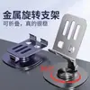 Soporte para teléfono giratorio de 360 grados totalmente metálico, soporte universal plegable de escritorio mecánico de alta gama para alivio del estrés, venta al por mayor