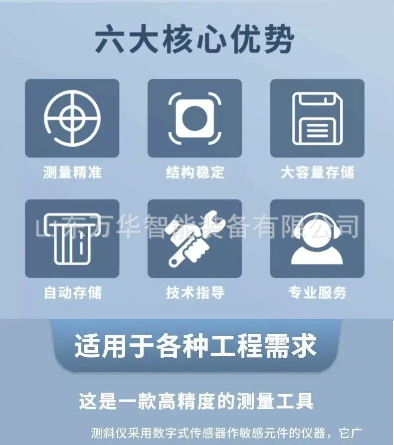 测斜仪详情页_03.jpg