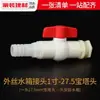 Conector Válvula Combinada de Salida de Cubeta y Tanque Accesorios de Plástico Interruptor de Interfaz de Torre de Agua de Drenaje de Piscina Tanque de Peces