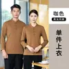 Uniforme de Trabalho de Garçom de Restaurante Chinês Manga Longa Botões Retrô Hotel Casa de Chá Restaurante de Hot Pot Roupa de Outono e Inverno