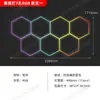 Luz Hexagonal de Panal para Lavado de Autos de Aluminio Transfronterizo 110V, Luz de Color RGB de Voltaje Amplio, Luz Ambiental para Estación de Trabajo Hexagonal de Autos en Garaje