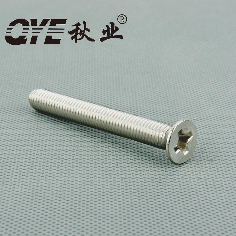 十字平头机丝，沉头机丝-KM-B