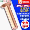 Remache de cabeza avellanada GB869 remache de cobre macizo remache de cobre de percusión manual fabricante 2MM/3MM/4MM/5MM