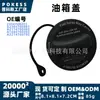 2304700205 Tapa de Tanque de Combustible apta para Modelos Mercedes-Benz 2000-2015