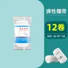 Vendaje elástico con gancho, vendaje médico, suministros fijos, vendaje elástico de gasa desechable para deportes y heridas.