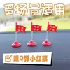 Enfeite de balanço de mola para carro, decoração de carro, bandeira nacional, display de console central, acessório de carro criativo, pequena bandeira vermelha