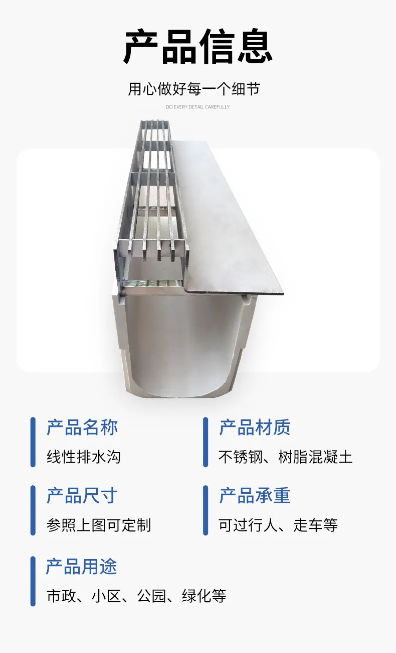 线性排水沟-详情_12