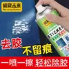 Removedor de adhesivo, limpiador de cinta de doble cara, limpiador de adhesivo, removedor de adhesivo para puertas y ventanas, removedor de etiquetas, spray removedor de adhesivo