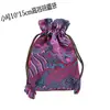 Bolsas de Brocado con Cremallera al por Mayor, Bolsas Vintage, Bolsas de Cordón para Pulseras de Cuentas Budistas, Bolsas para Empaquetar Joyería
