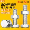 Tornillo de Cabeza Plana Hexagonal Exterior de Acero Inoxidable 304 y Juego de Tuercas Hexagonales Combinación de Tornillo de Cabeza Hexagonal M3M4M5M6M8