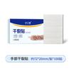 Patch para Rachaduras Secas Mãos e Pés Dedos e Calcanhar Fita Anti-Rachaduras Impermeável Respirável Alta Adesão Doméstico Patch para Rachaduras Secas