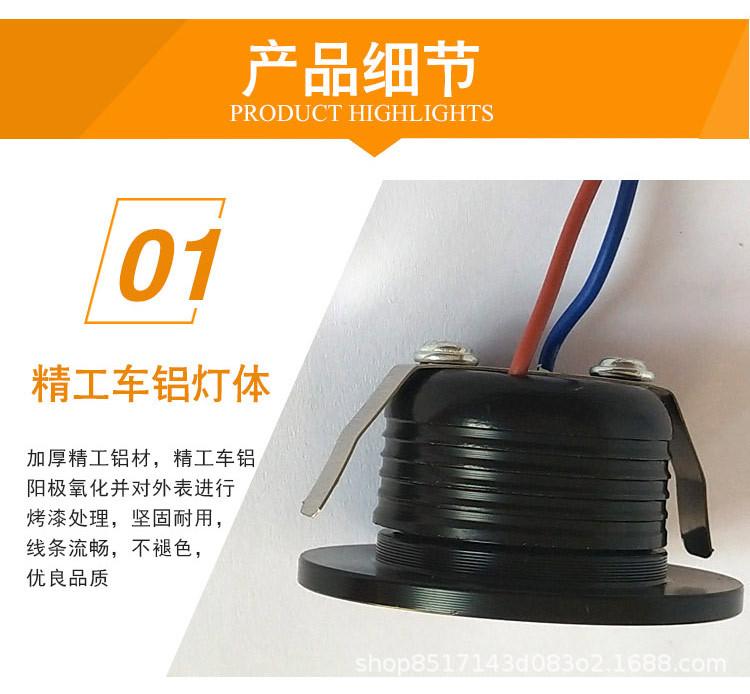 LED小射灯详情_07.jpg