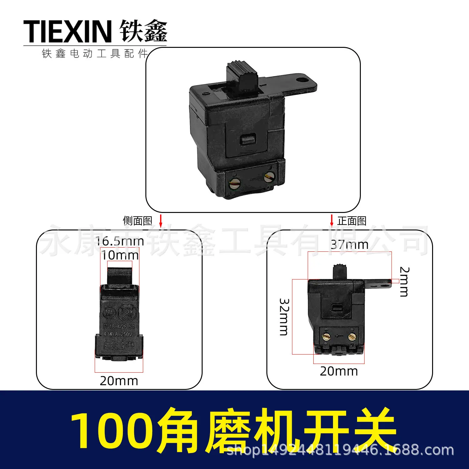 100角磨机开关-00731-1.jpg