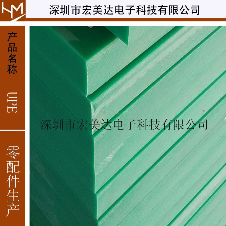 绿色UPE板