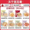 Sopa de Tremella Liofilizada Desayuno Instantánea Lista para Comer Sin Cocinar Nido de Pájaro Dátil Rojo Hongo Blanco Sopa de Tremella Tienda Oficial Principal